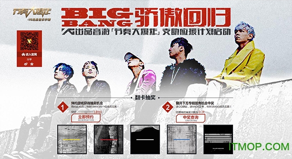 bigbang节奏大爆炸官方正版图2