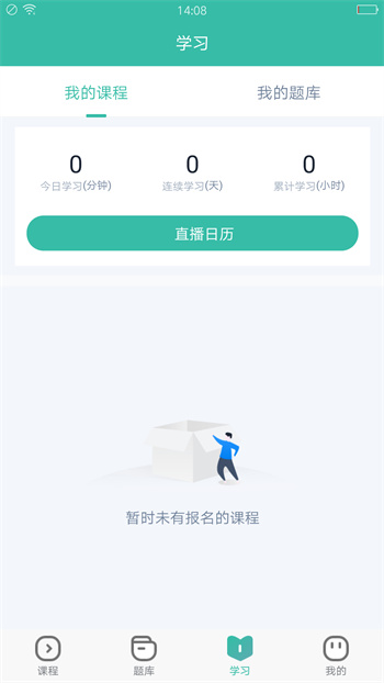 28网校原版图3