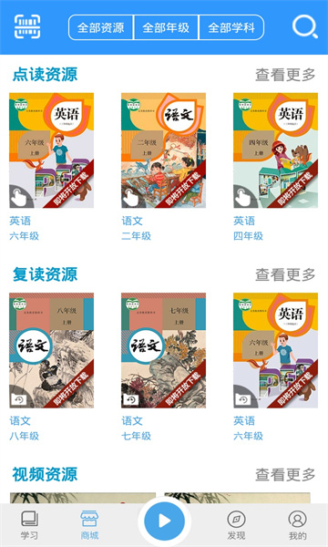 人教易视听最新版