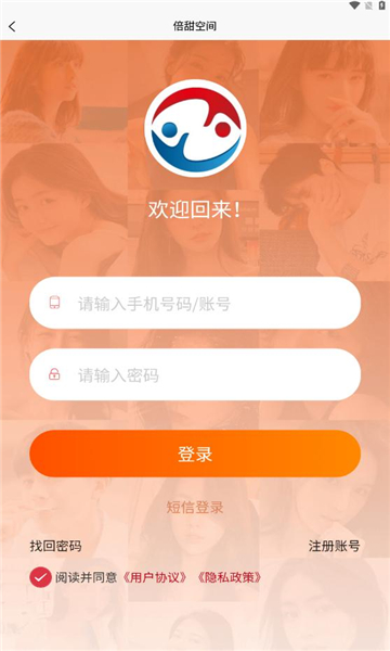 倍甜空间