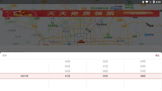盯车宝手机正版图2