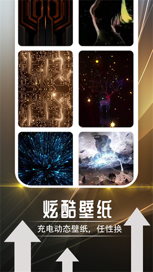 每日电池卫士
