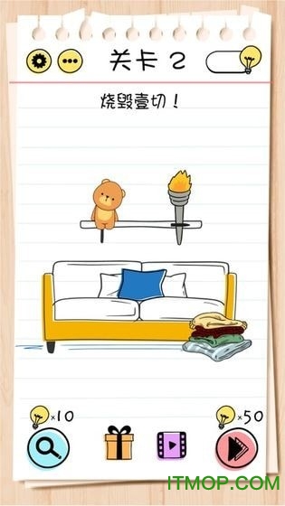 BrainTest图3