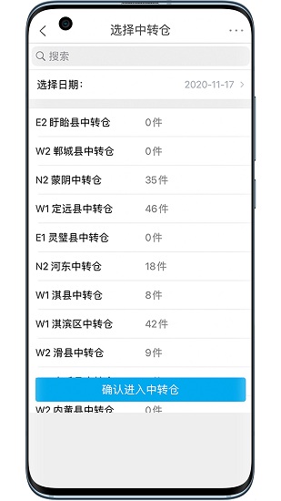 沂川分拣图3
