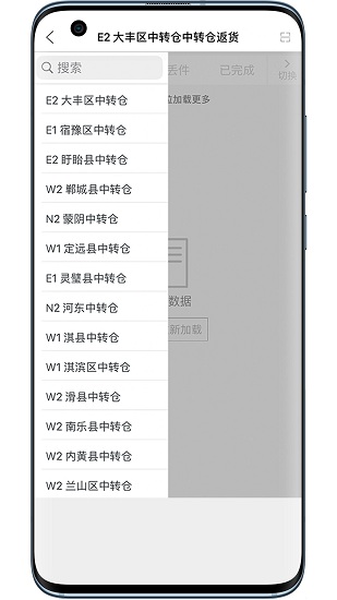 沂川分拣图2