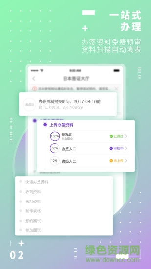百程旅行网最新版图2