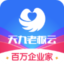 天九老板云