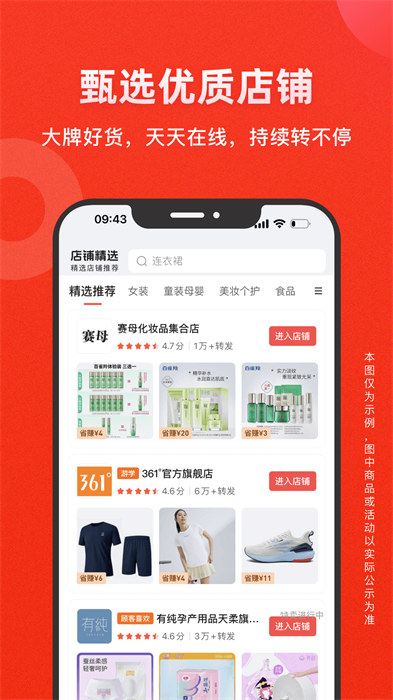 爱库存官方正版图3