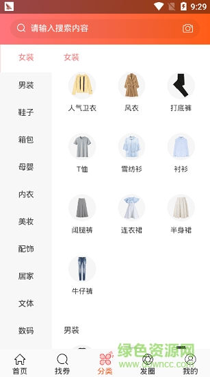 优惠买