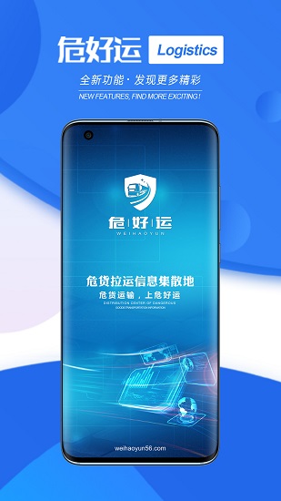危好运手机版(1)