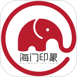 海门印象