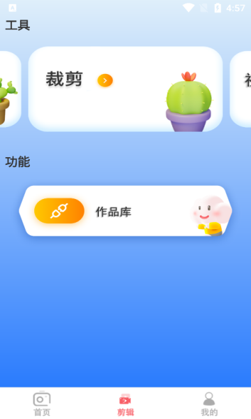 ins贴纸相机官方正版图1
