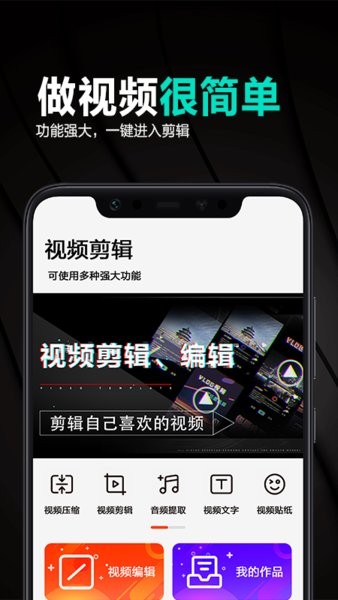 古装视频制作软件免费版图4