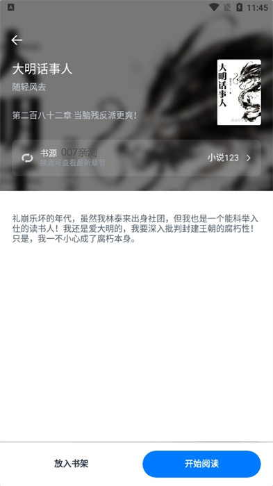 极简阅读手机版图1