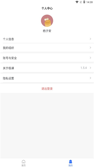 极课教师助手