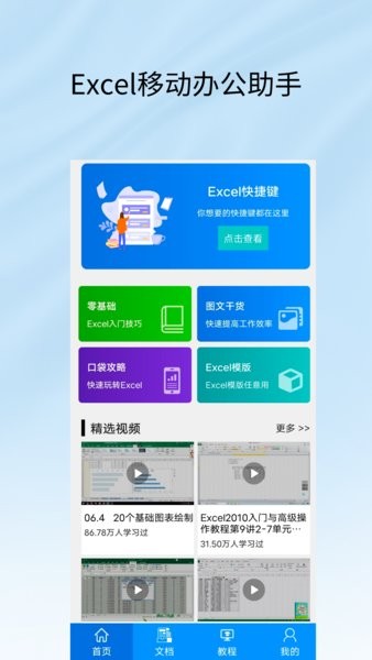 excel工作表编辑手机版图3