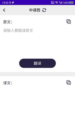 天天西班牙语图2