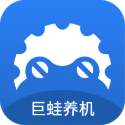 巨蛙养机官方版