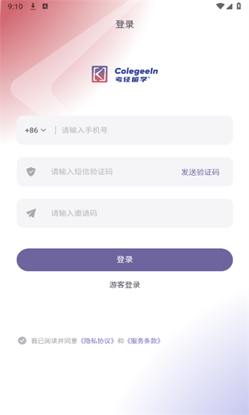 考径留学手机免费版图2