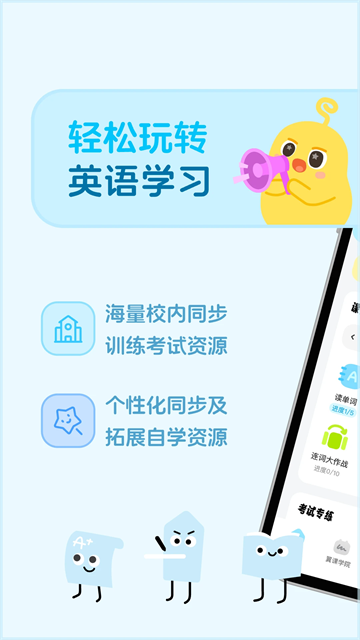 翼课网最新版图1