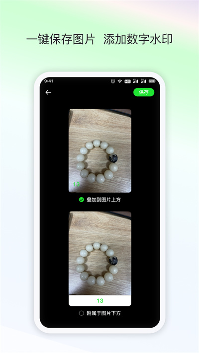 晴点AI数数图2