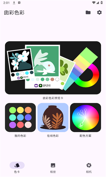 囱彩色彩图2
