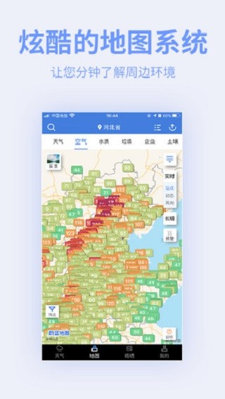 污染地图(更名蔚蓝地图)免费版