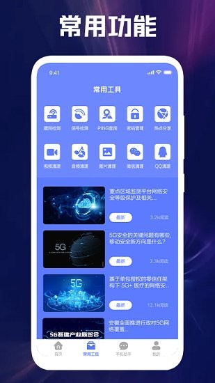 大猫网络专家官方版(1)
