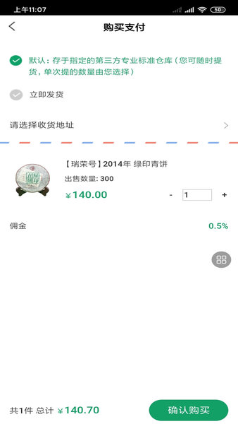 洱传商城