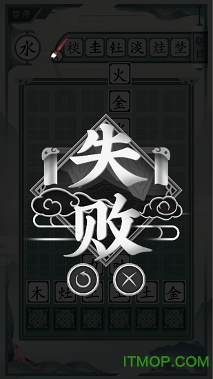 一字不落游戏图4