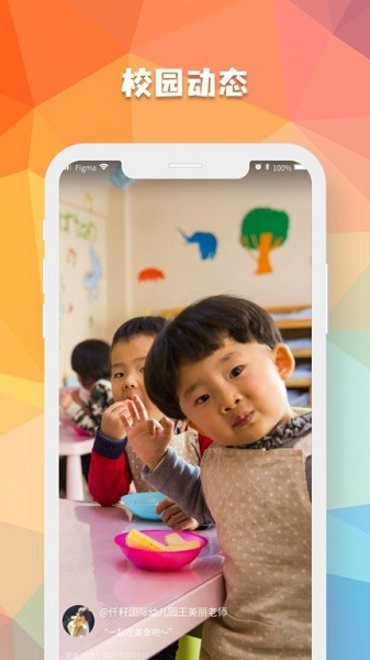 仟籽家长官方版图2
