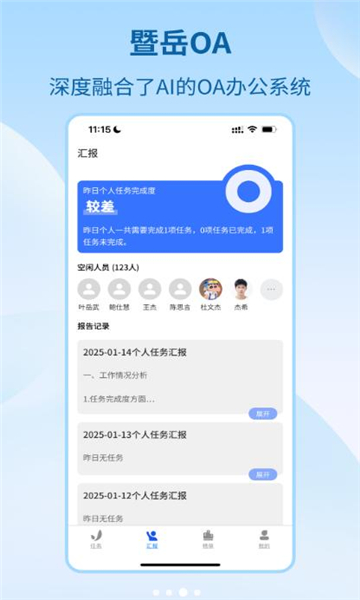 暨岳oa办公软件官方正版