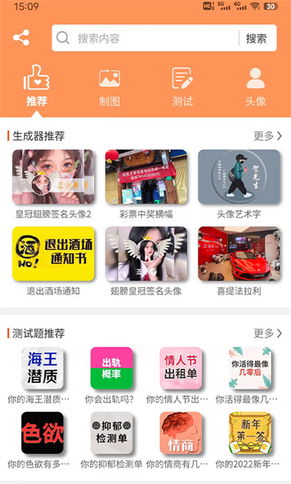 乐图生成器手机版图3