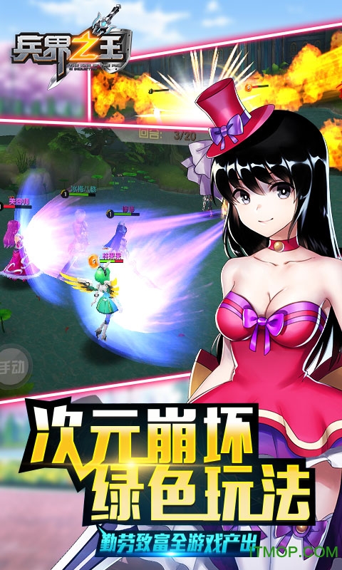 兵界之王