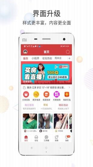 江津在线网安卓版图1