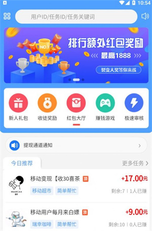 悠闲帮图4