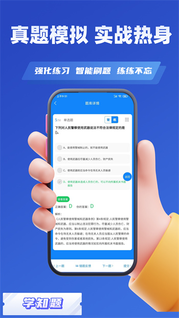 电工焊工考证学知题软件免费原版图2