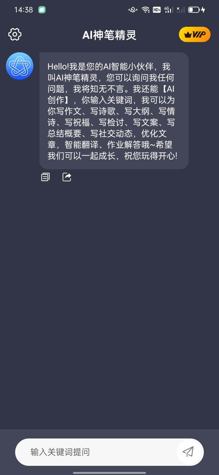 AI神笔精灵图3