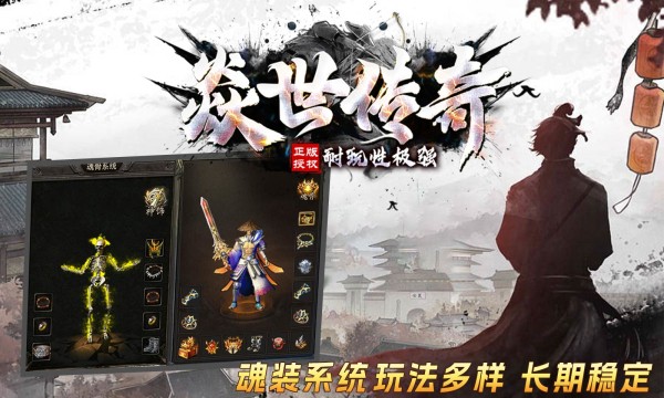 焱世传奇官方版图2