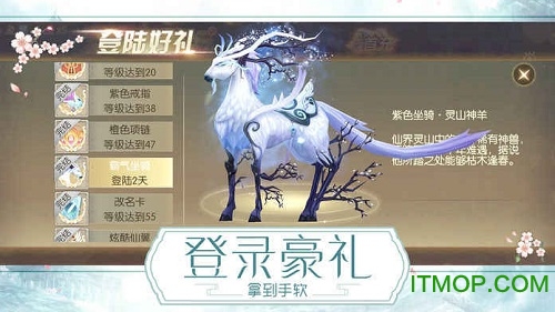 上古异闻录最新版