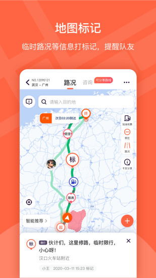 楚道行