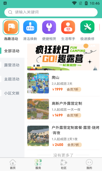 非萤