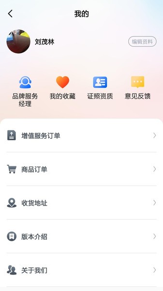中化油管家官方正版(3)