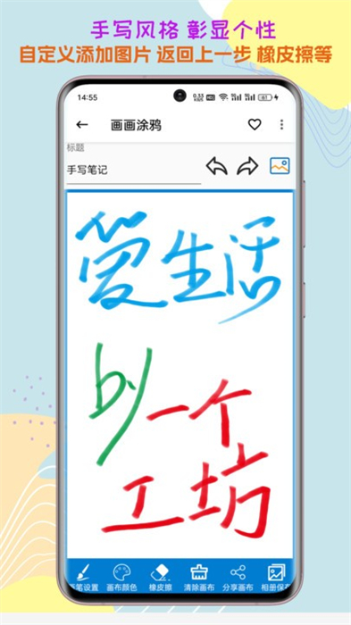 一个工坊手机免费版图3