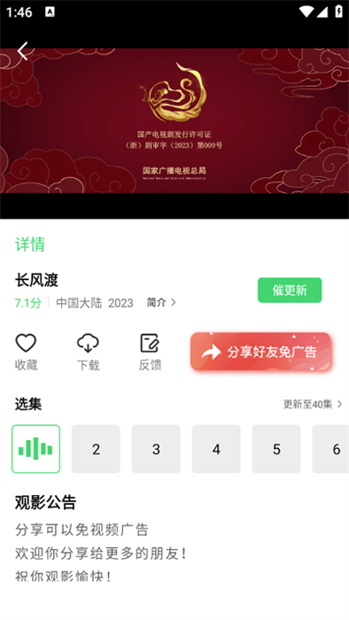 翡翠影视