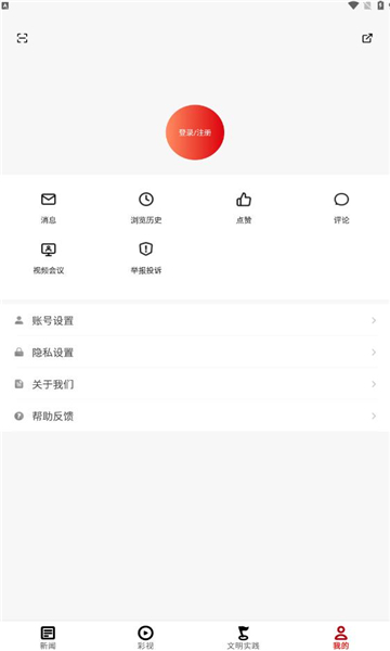 多彩石阡客户端手机最新版图2
