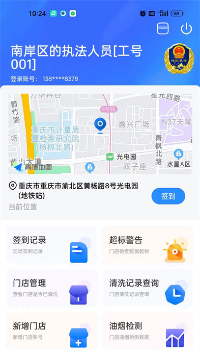 油烟智慧管家手机免费版图3