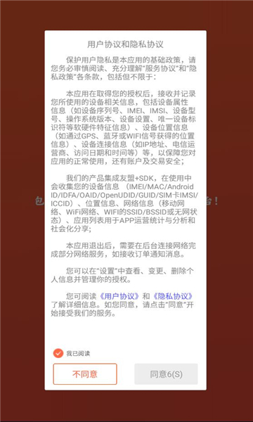 盛大创景商城官方版图2