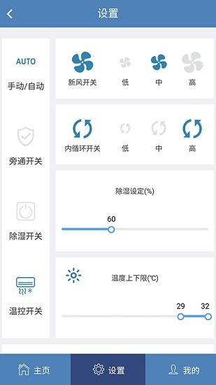 生态之家手机版(2)