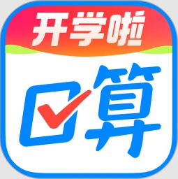 作业帮口算软件正版